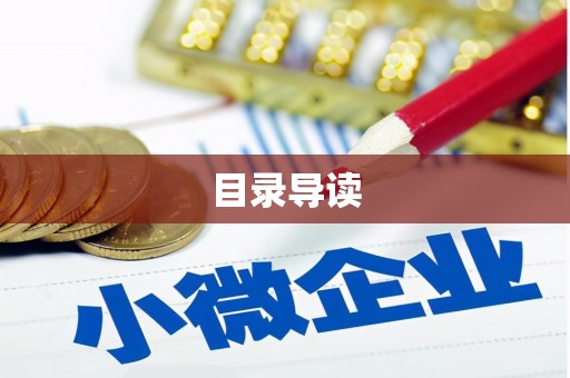 莿桐目录导读