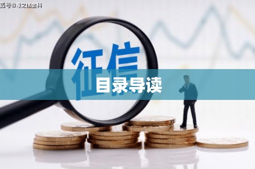 莿桐目录导读