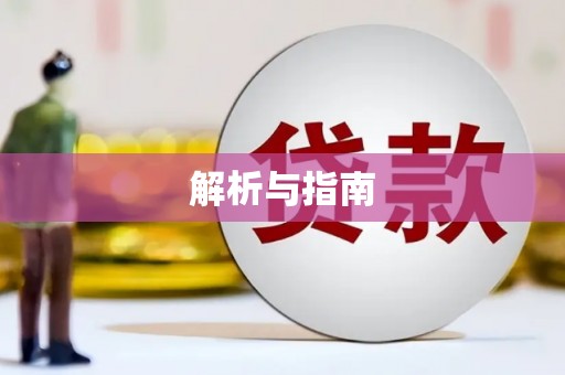 莿桐解析与指南